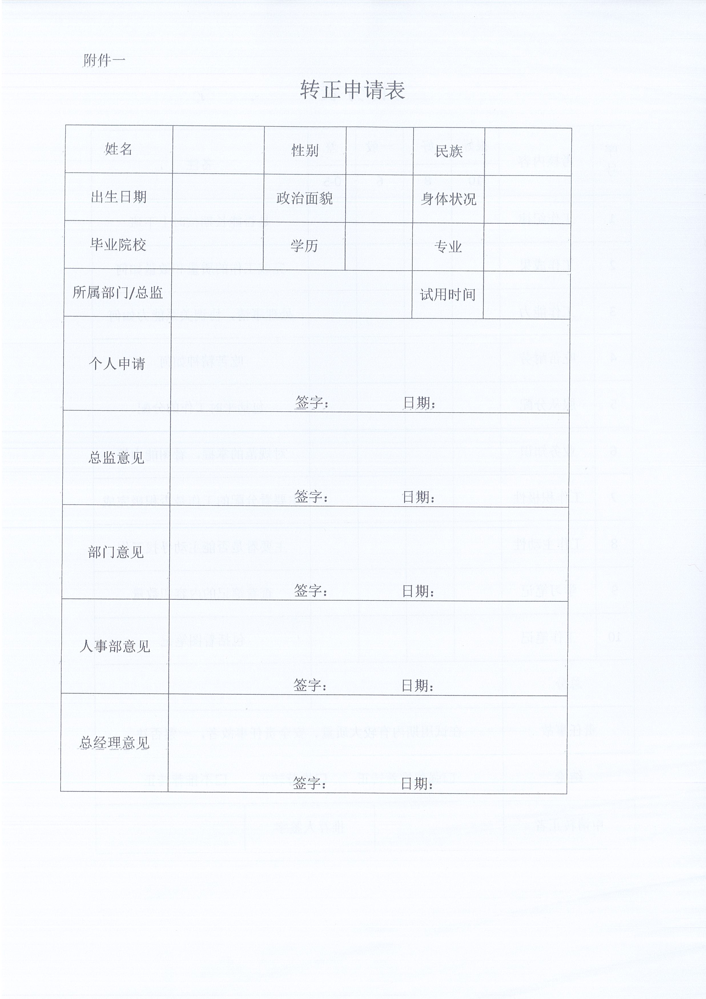 湖北CC宝[2021]8号关于《监理职员转正、岗位提升治理步伐》有关条款修改的通知5