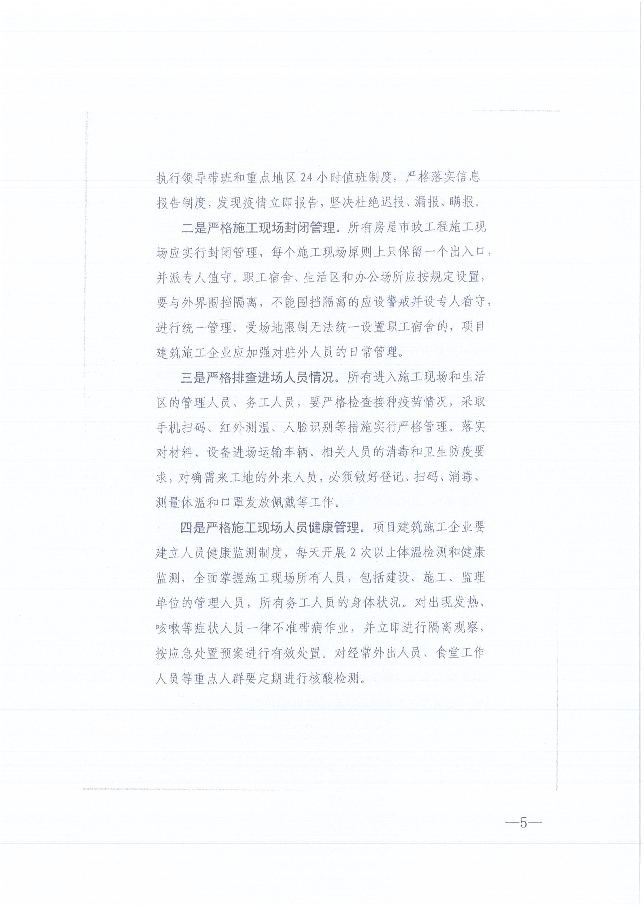 CC宝咨询[2021]13号CC宝关于做好新冠肺炎疫情防控的紧迫通知5