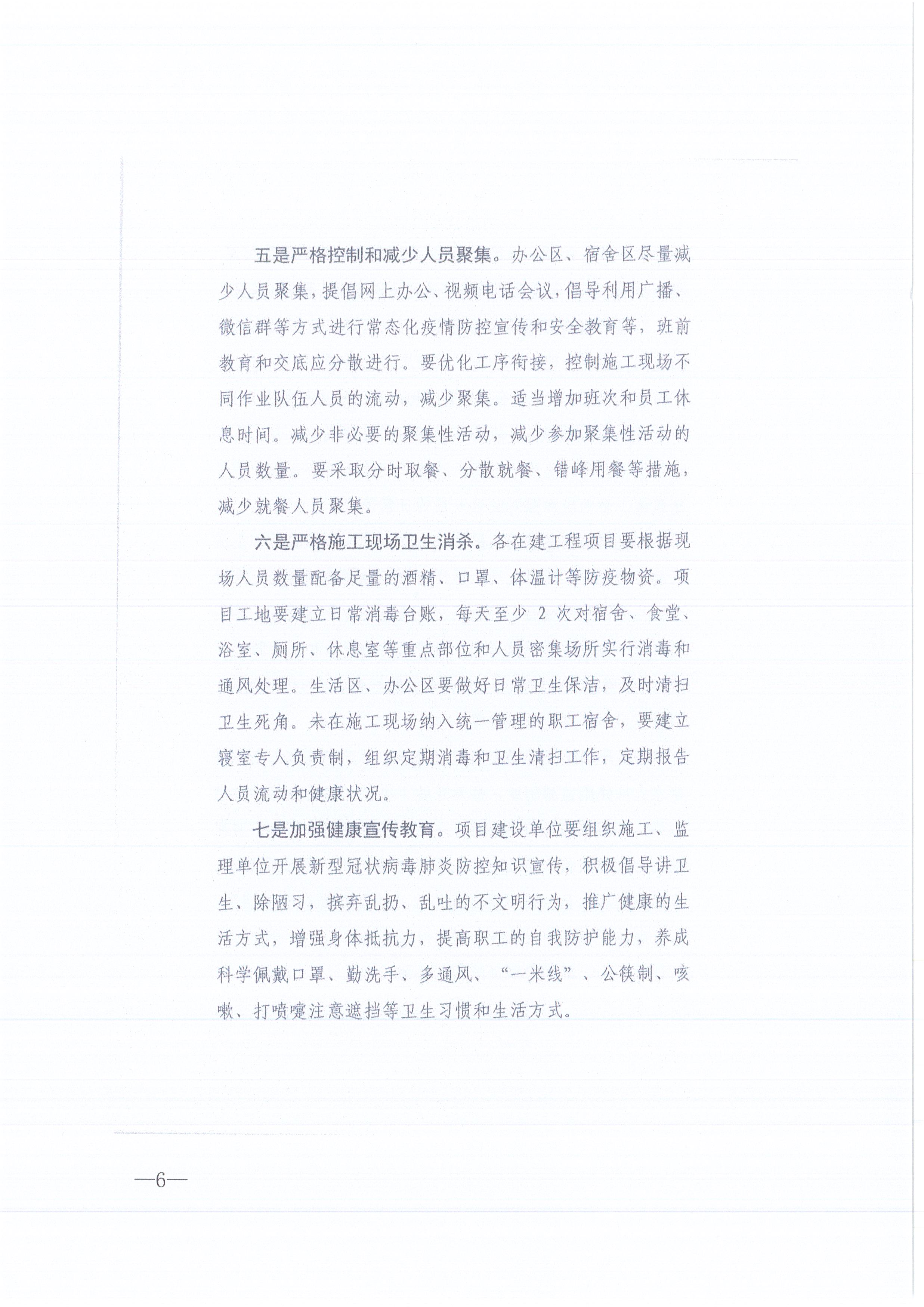 CC宝咨询[2021]13号CC宝关于做好新冠肺炎疫情防控的紧迫通知6