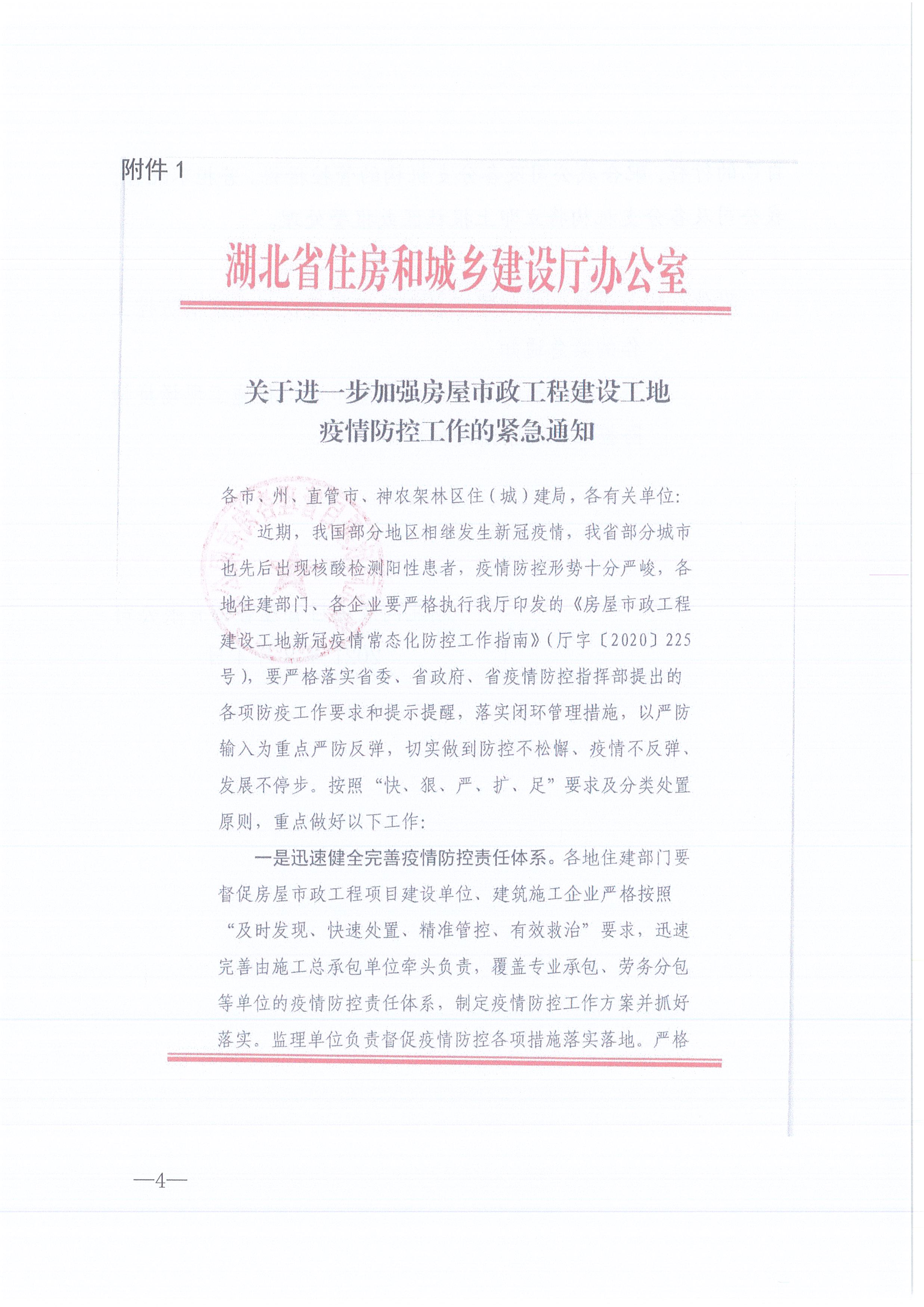 CC宝咨询[2021]13号CC宝关于做好新冠肺炎疫情防控的紧迫通知4