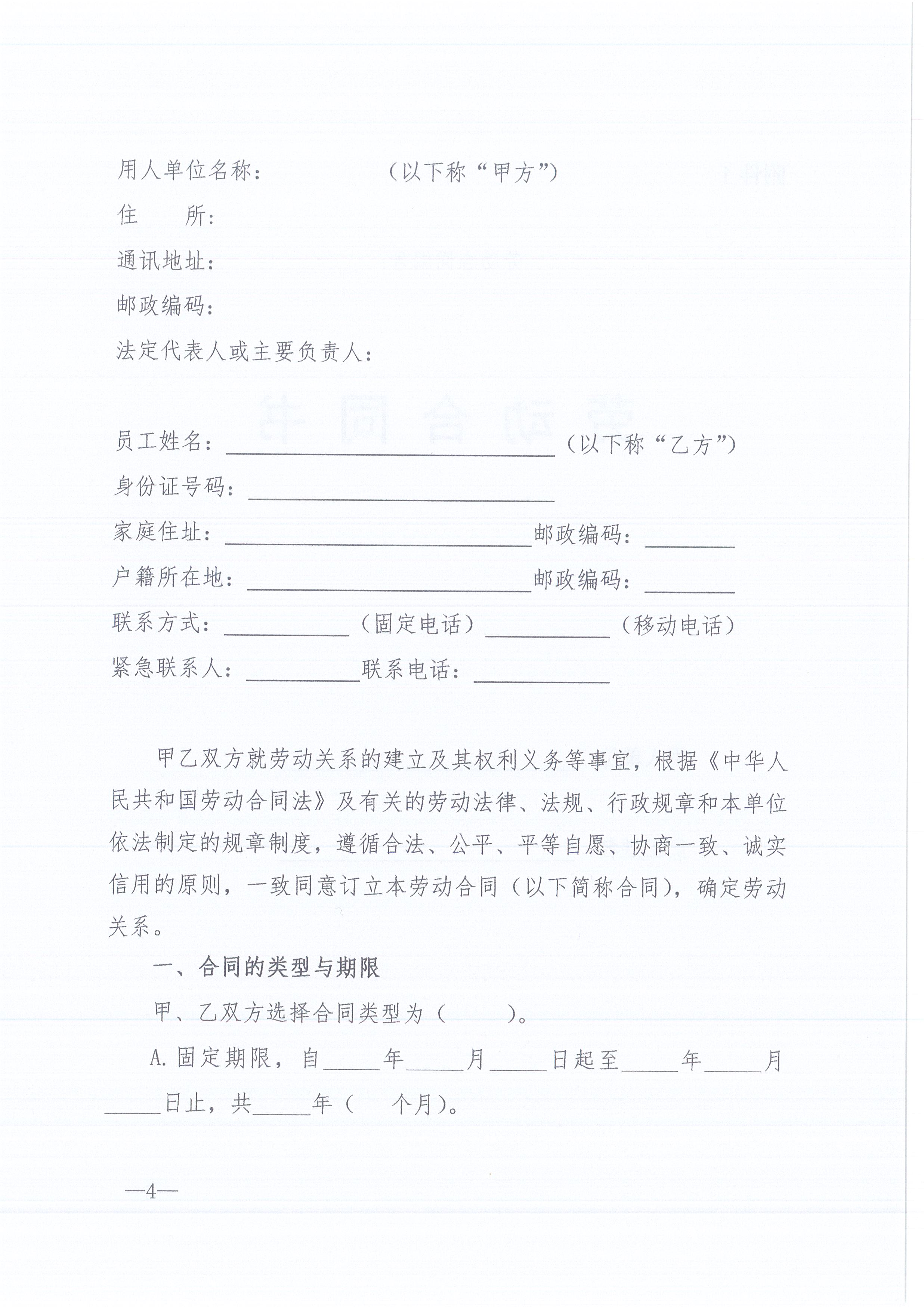 CC宝咨询[2022]6号关于增强各分支机构人事治理事情的通知4