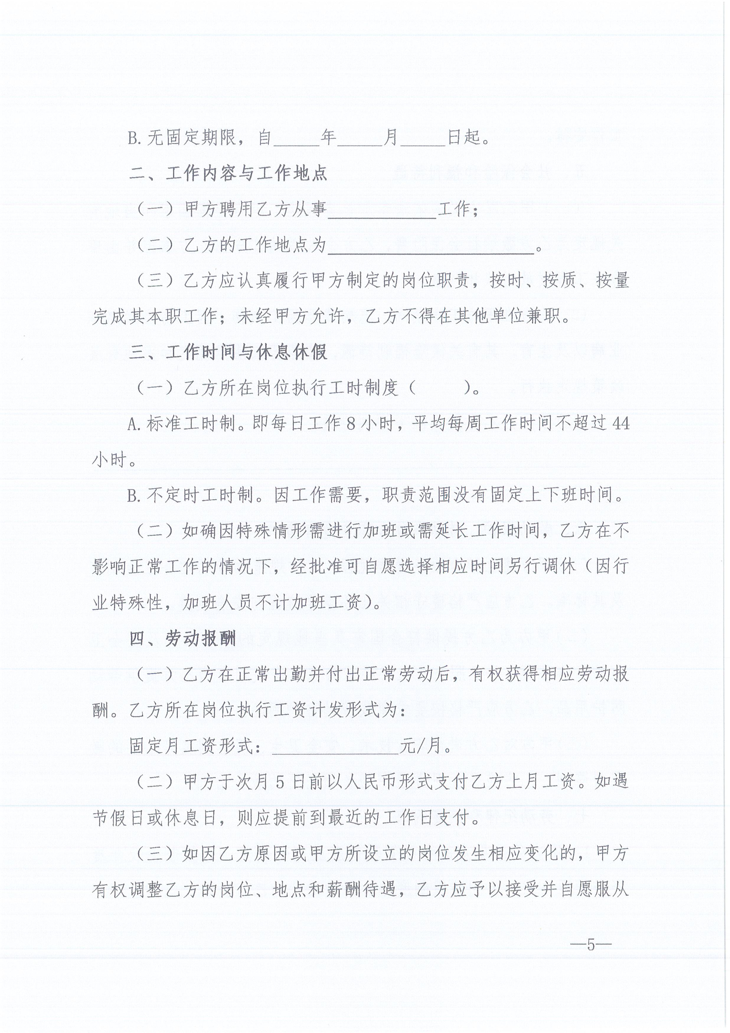 CC宝咨询[2022]6号关于增强各分支机构人事治理事情的通知5
