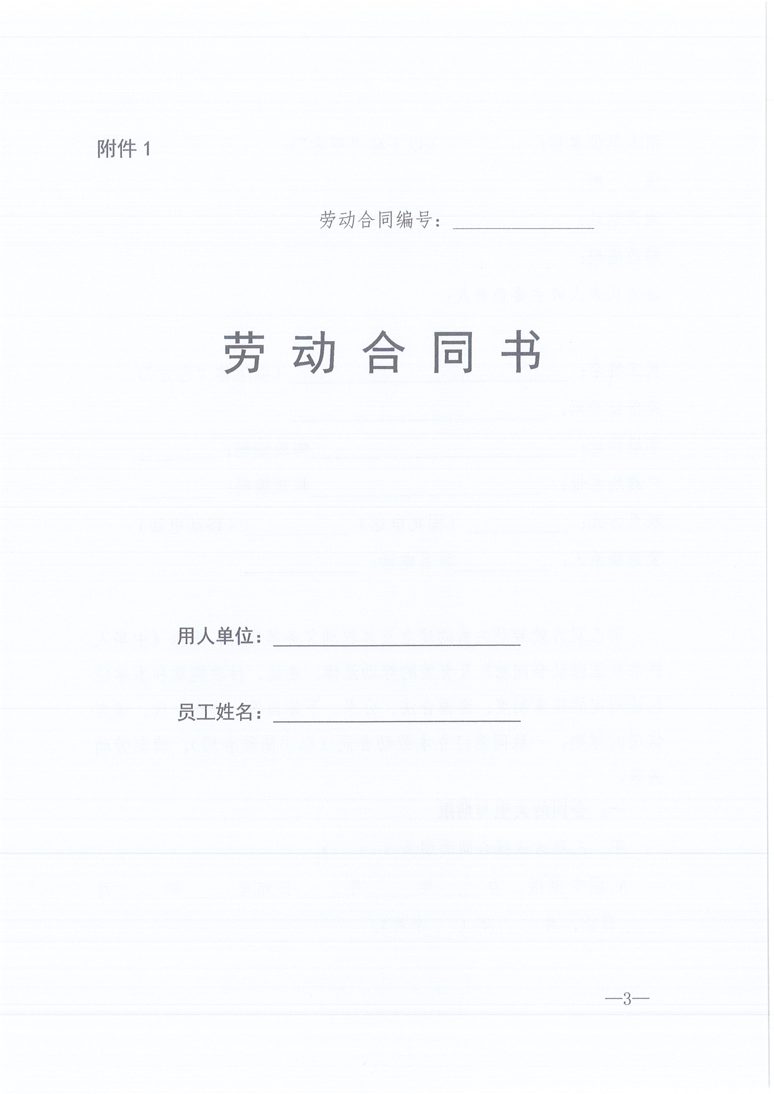 CC宝咨询[2022]6号关于增强各分支机构人事治理事情的通知3