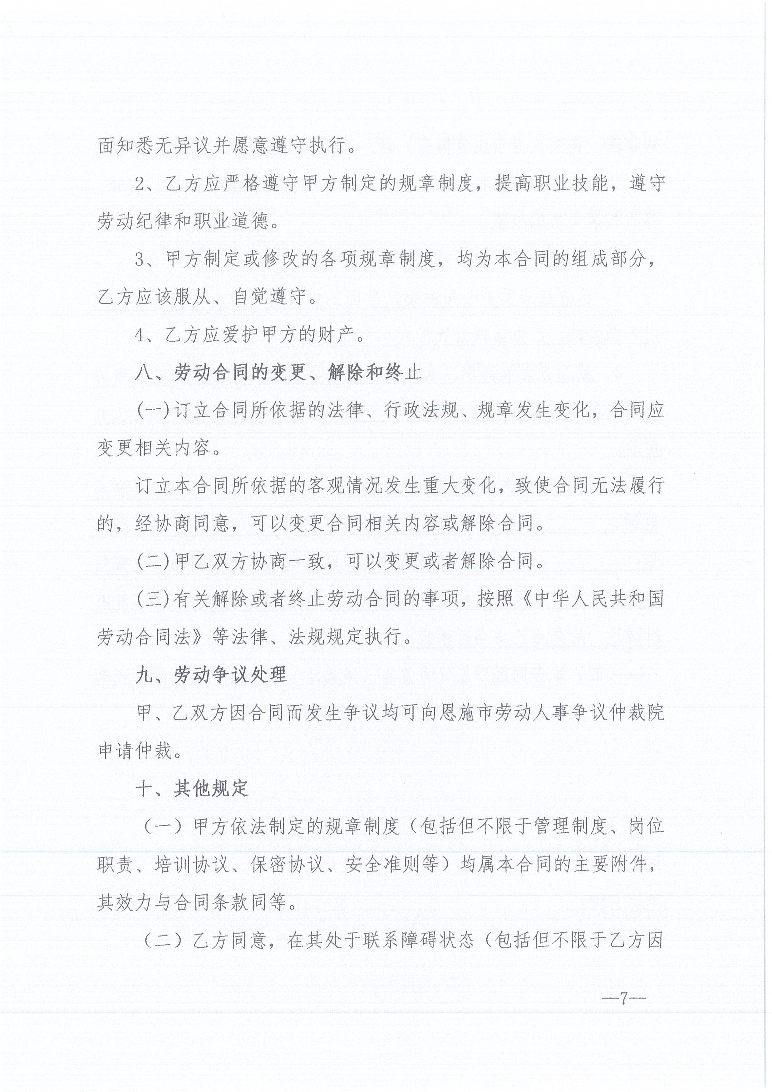 CC宝咨询[2022]6号关于增强各分支机构人事治理事情的通知7
